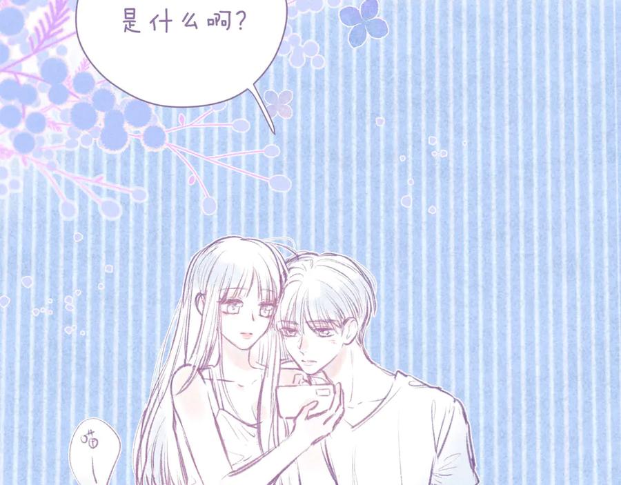 《雨川物语》番外篇 好身材的保养方法 第10页