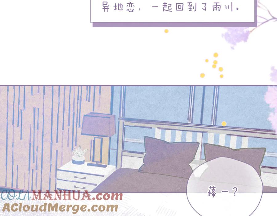 《雨川物语》番外篇 好身材的保养方法 第5页