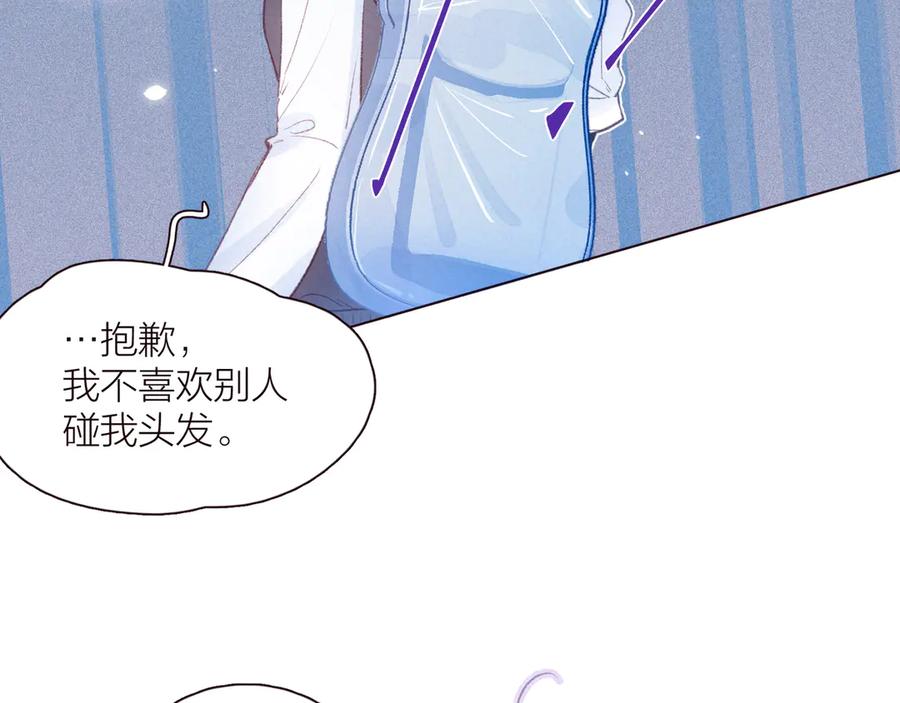 《雨川物语》第29话 心动的一角 第62页
