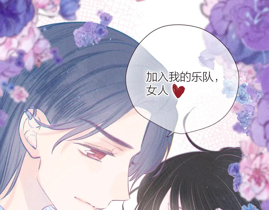 《雨川物语》第29话 心动的一角 第40页