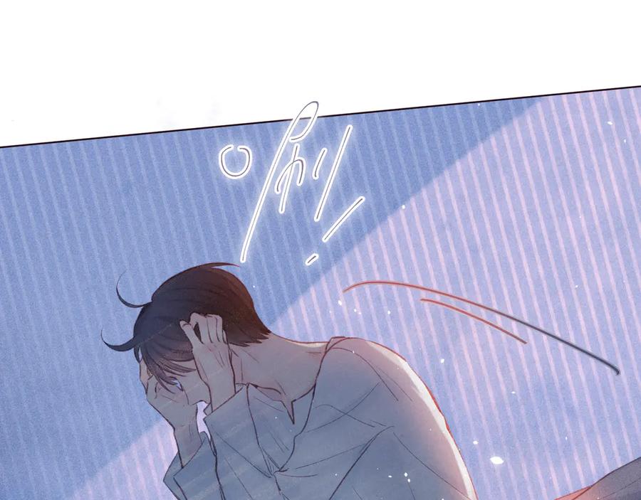 《雨川物语》第29话 心动的一角 第44页