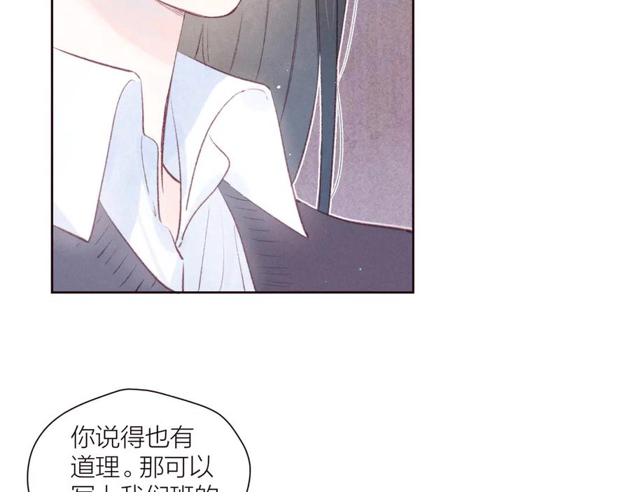《雨川物语》第29话 心动的一角 第31页