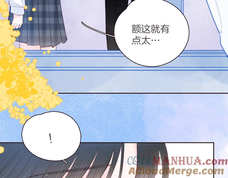 《雨川物语》第29话 心动的一角 第25页