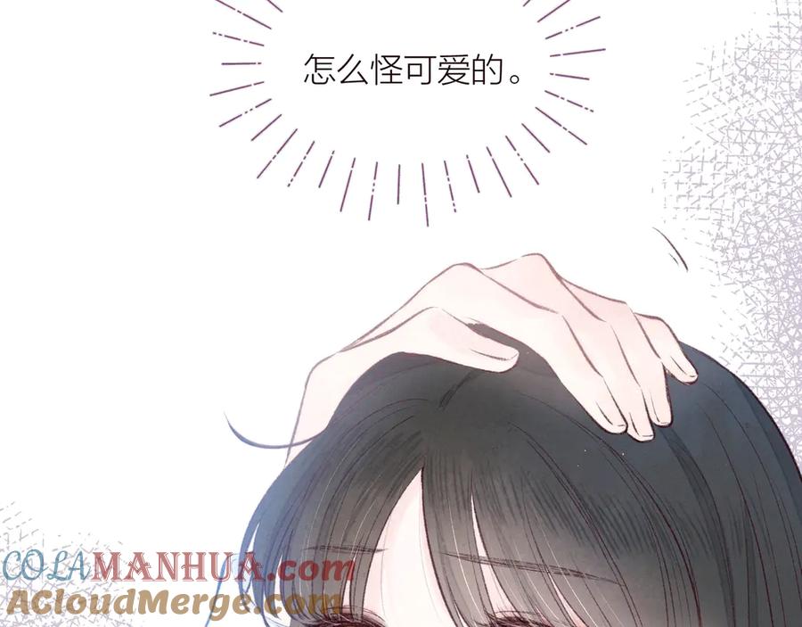 《雨川物语》第29话 心动的一角 第57页