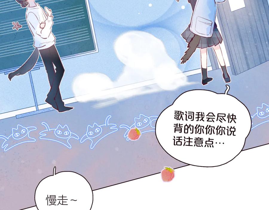 《雨川物语》第29话 心动的一角 第78页