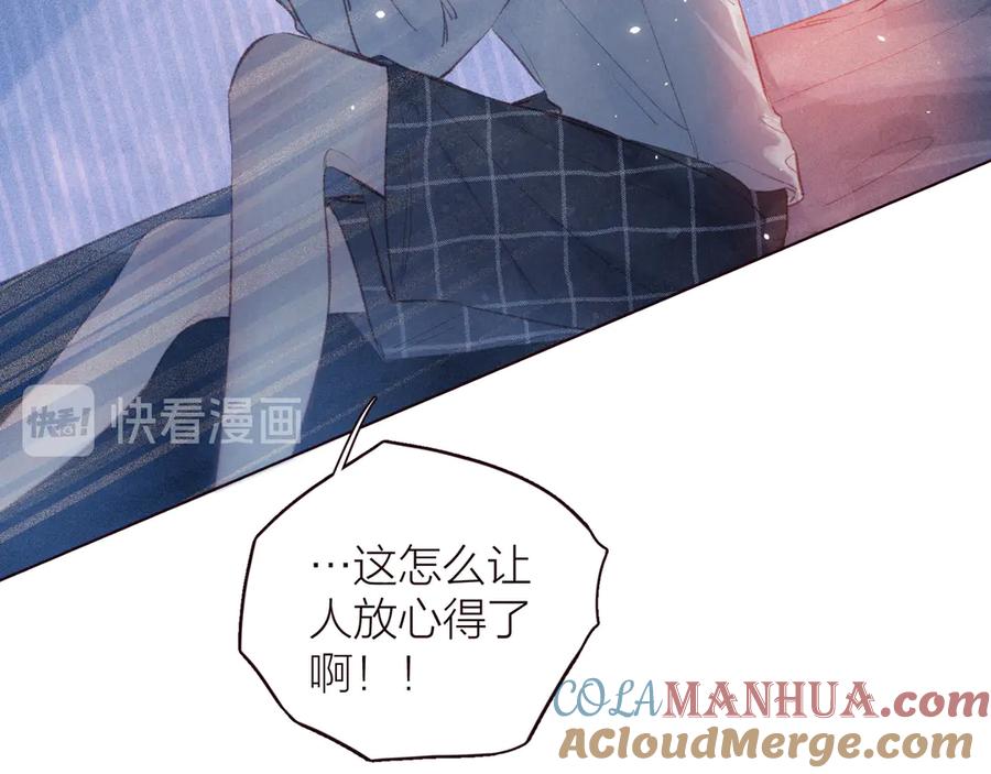 《雨川物语》第29话 心动的一角 第45页
