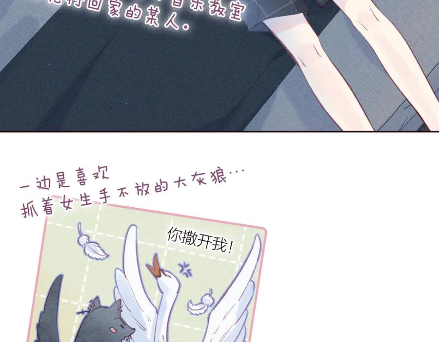 《雨川物语》第29话 心动的一角 第38页