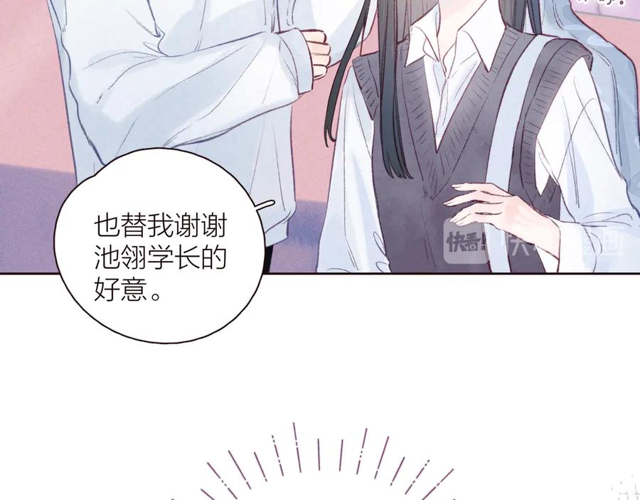 《雨川物语》第29话 心动的一角 第56页