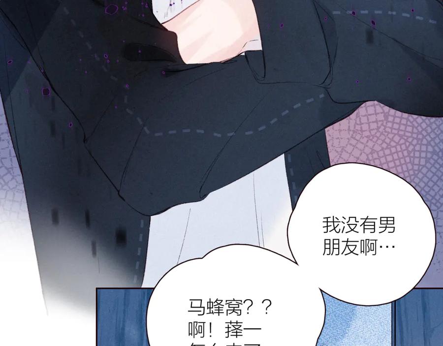 《雨川物语》第29话 心动的一角 第70页