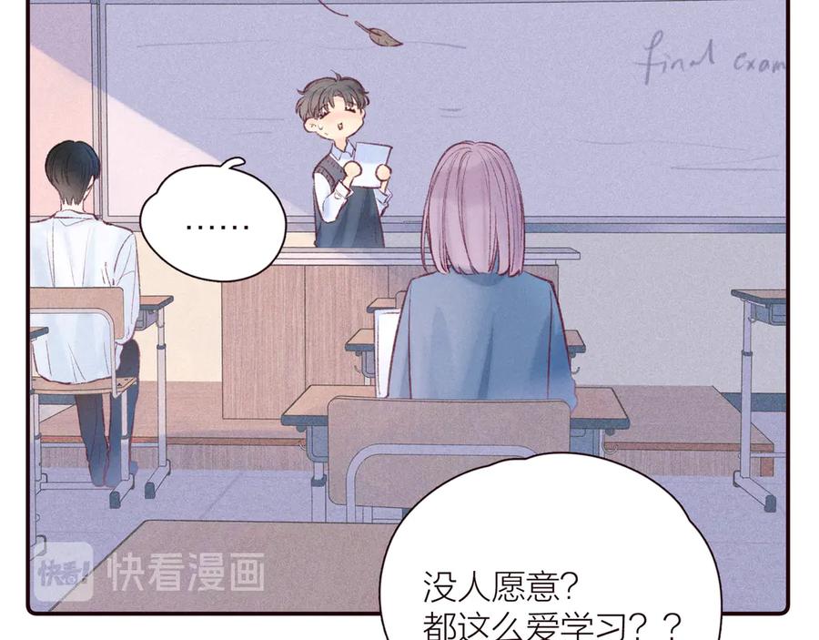 《雨川物语》第29话 心动的一角 第8页
