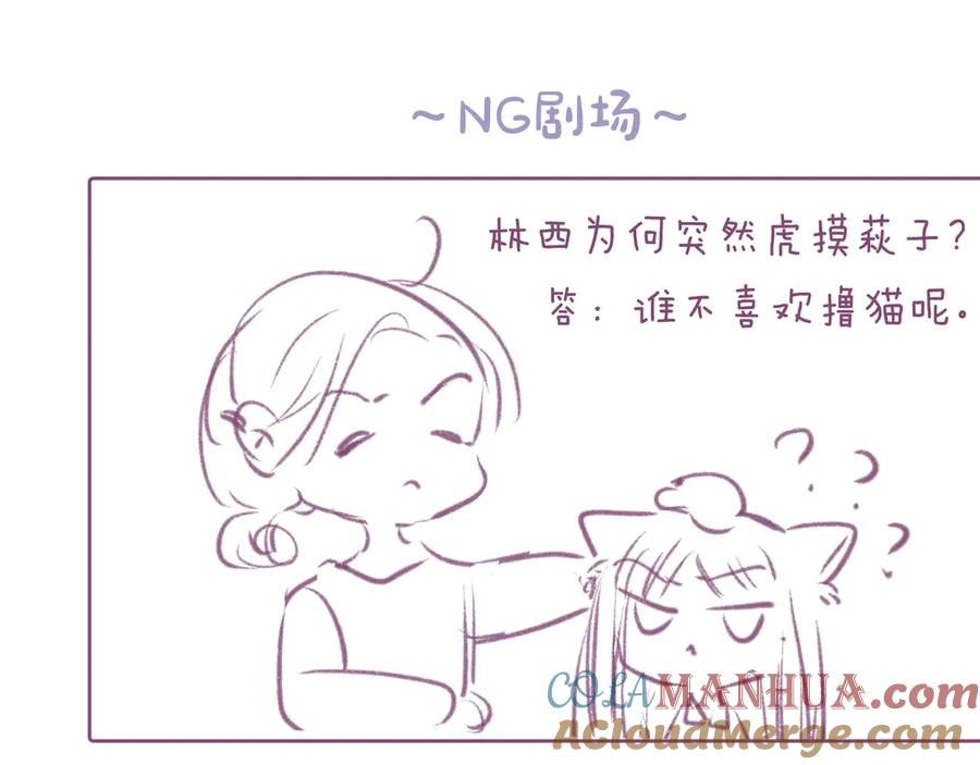 《雨川物语》第29话 心动的一角 第117页