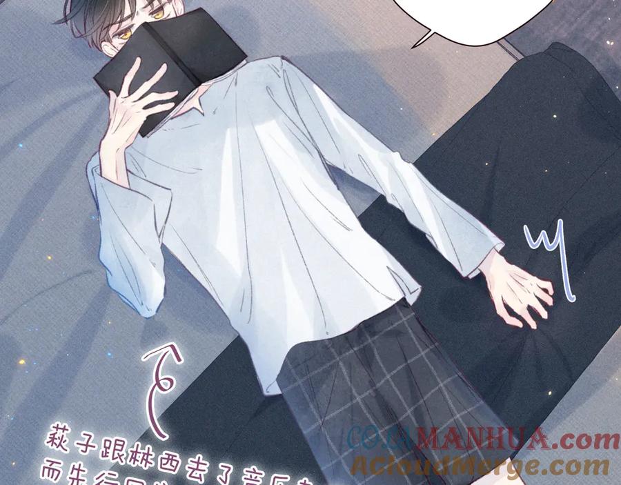 《雨川物语》第29话 心动的一角 第37页