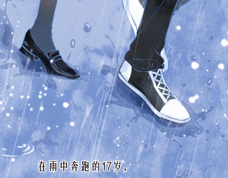 《雨川物语》第29话 心动的一角 第99页