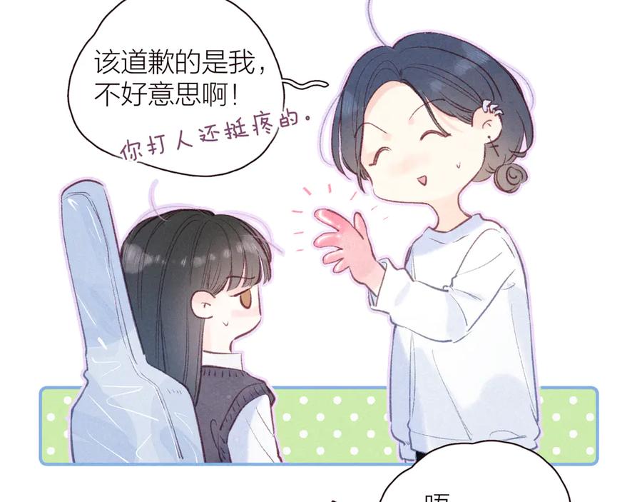 《雨川物语》第29话 心动的一角 第63页