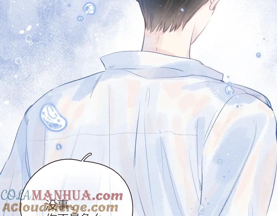 《雨川物语》第29话 心动的一角 第101页