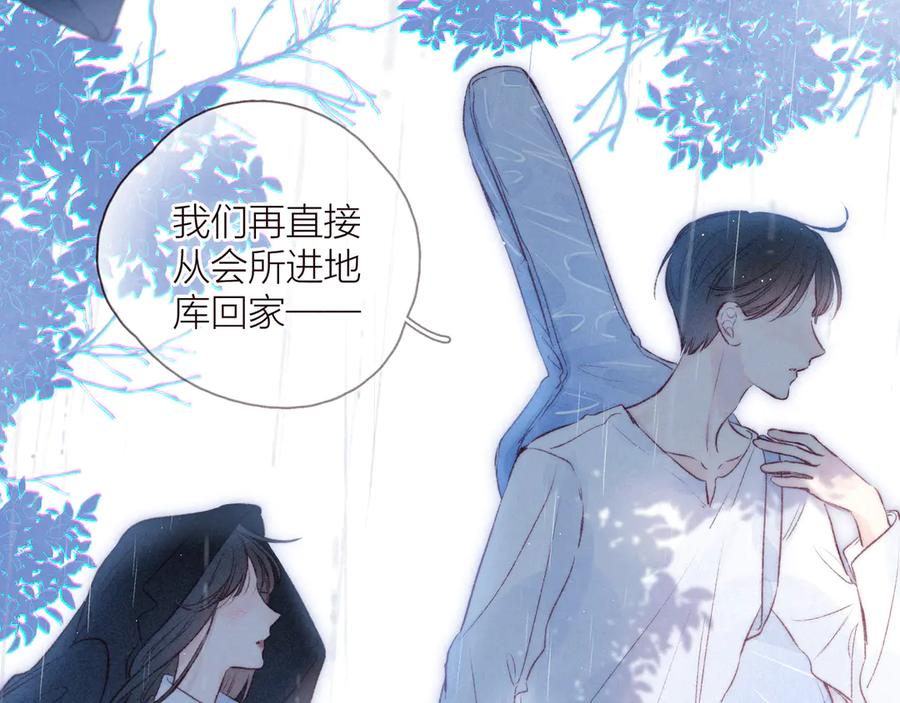 《雨川物语》第29话 心动的一角 第96页