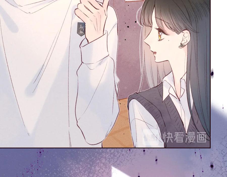 《雨川物语》第29话 心动的一角 第67页