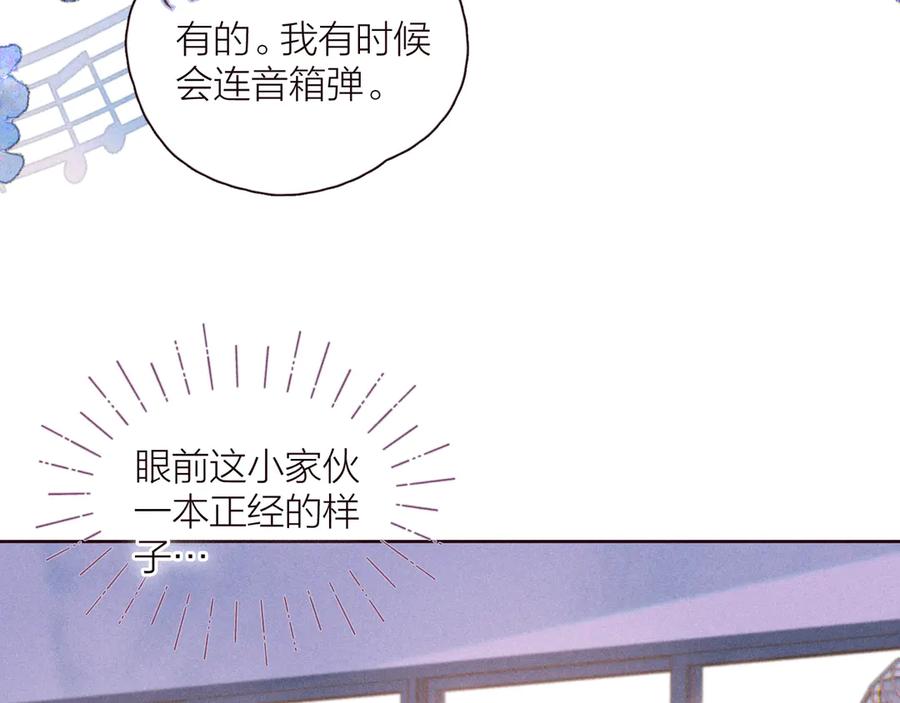 《雨川物语》第29话 心动的一角 第54页