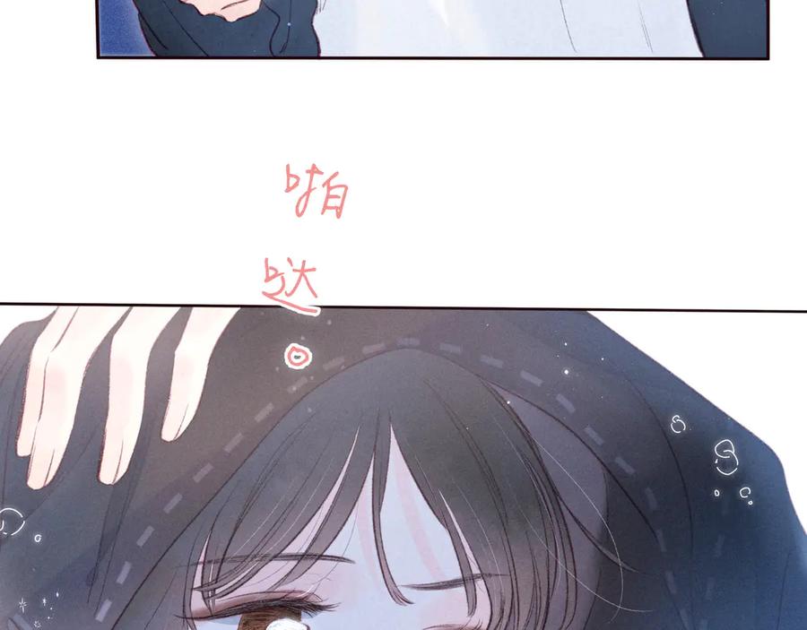 《雨川物语》第29话 心动的一角 第94页