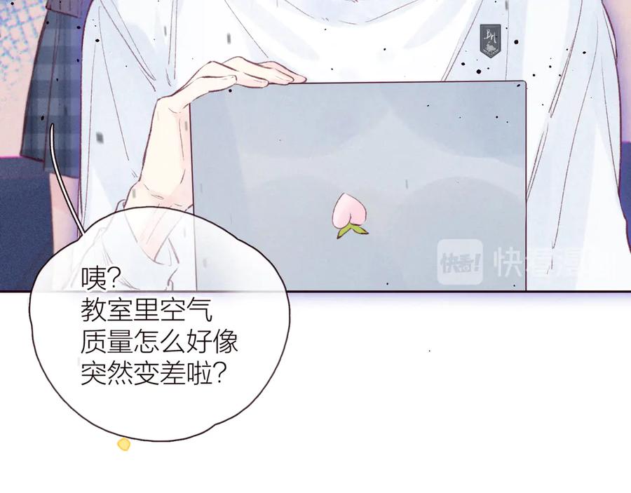《雨川物语》第29话 心动的一角 第20页
