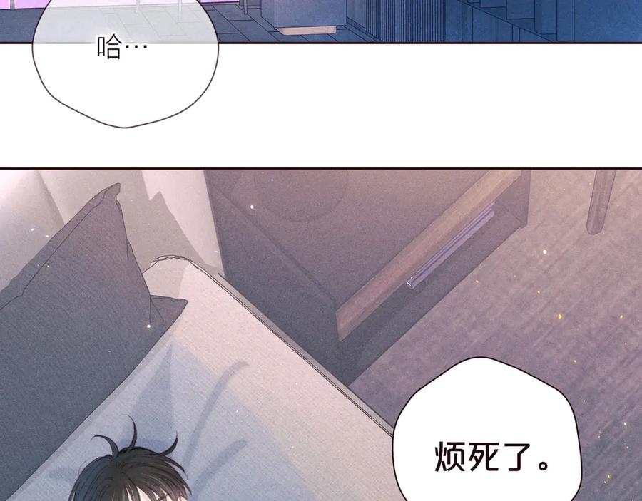 《雨川物语》第29话 心动的一角 第36页
