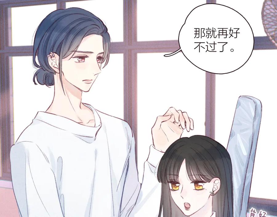 《雨川物语》第29话 心动的一角 第55页