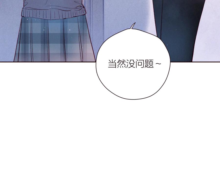 《雨川物语》第29话 心动的一角 第34页