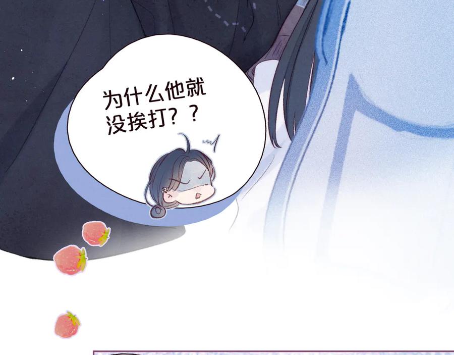 《雨川物语》第29话 心动的一角 第84页