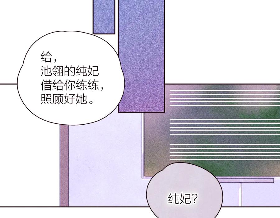 《雨川物语》第29话 心动的一角 第47页