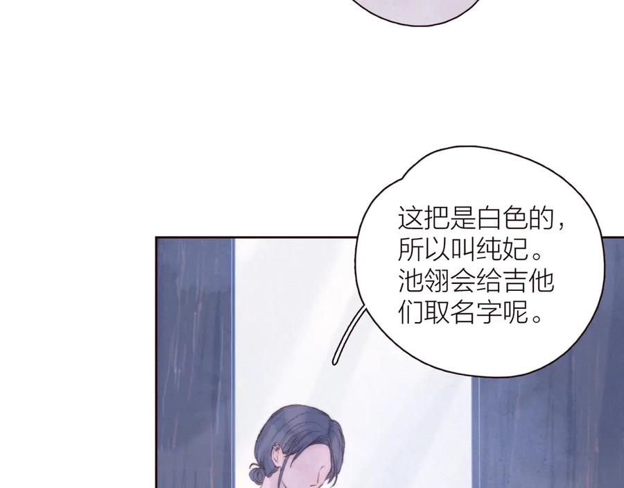 《雨川物语》第29话 心动的一角 第48页