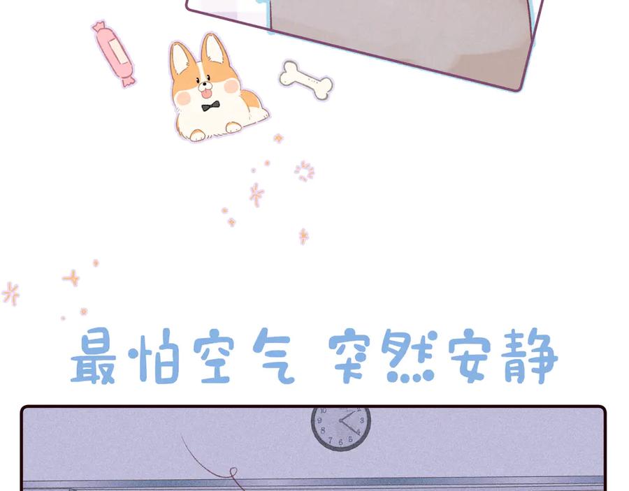 《雨川物语》第29话 心动的一角 第7页