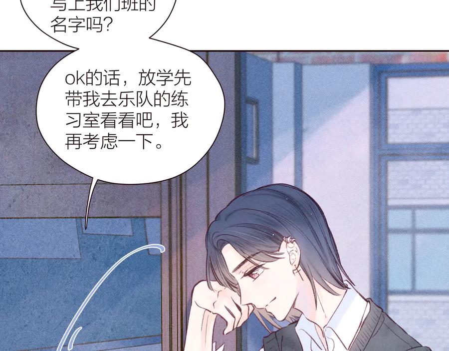 《雨川物语》第29话 心动的一角 第32页