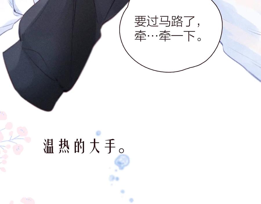 《雨川物语》第29话 心动的一角 第107页