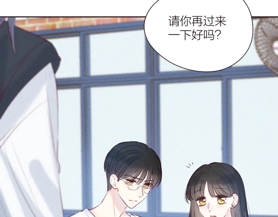 《雨川物语》第29话 心动的一角 第14页