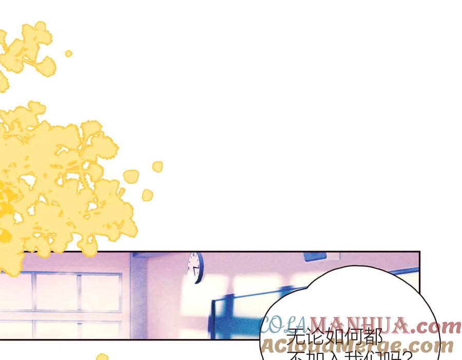 《雨川物语》第29话 心动的一角 第21页