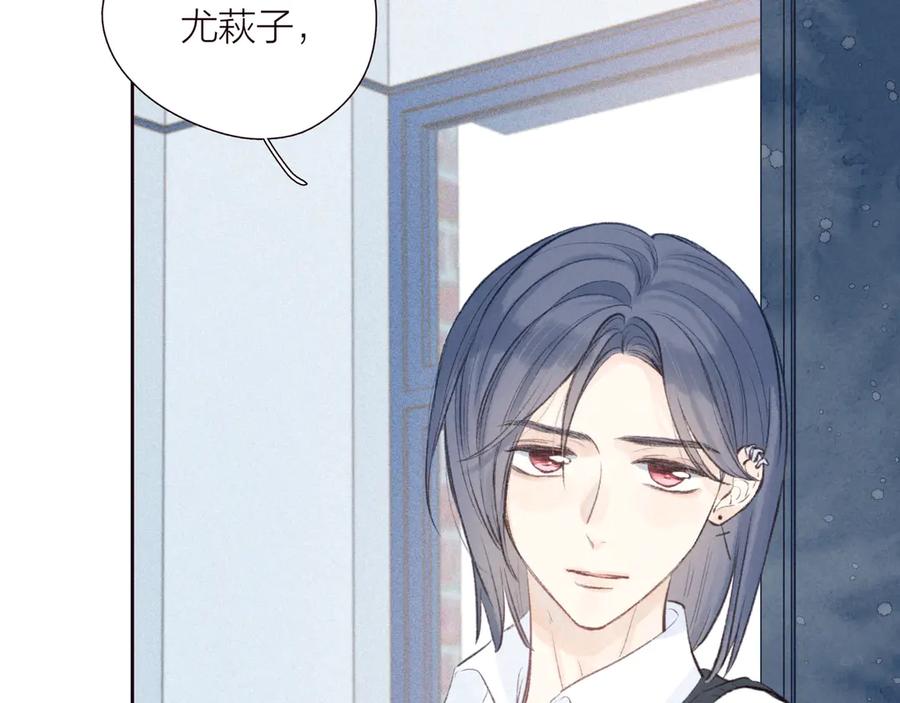 《雨川物语》第29话 心动的一角 第12页