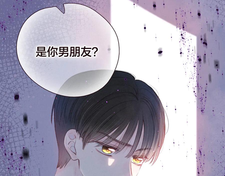 《雨川物语》第29话 心动的一角 第68页