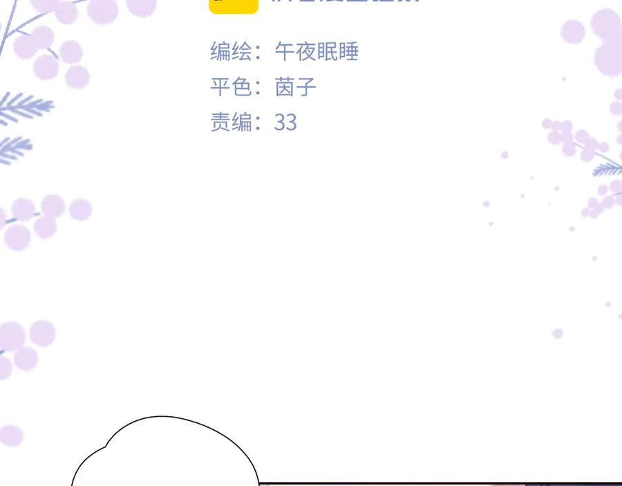 《雨川物语》第29话 心动的一角 第11页