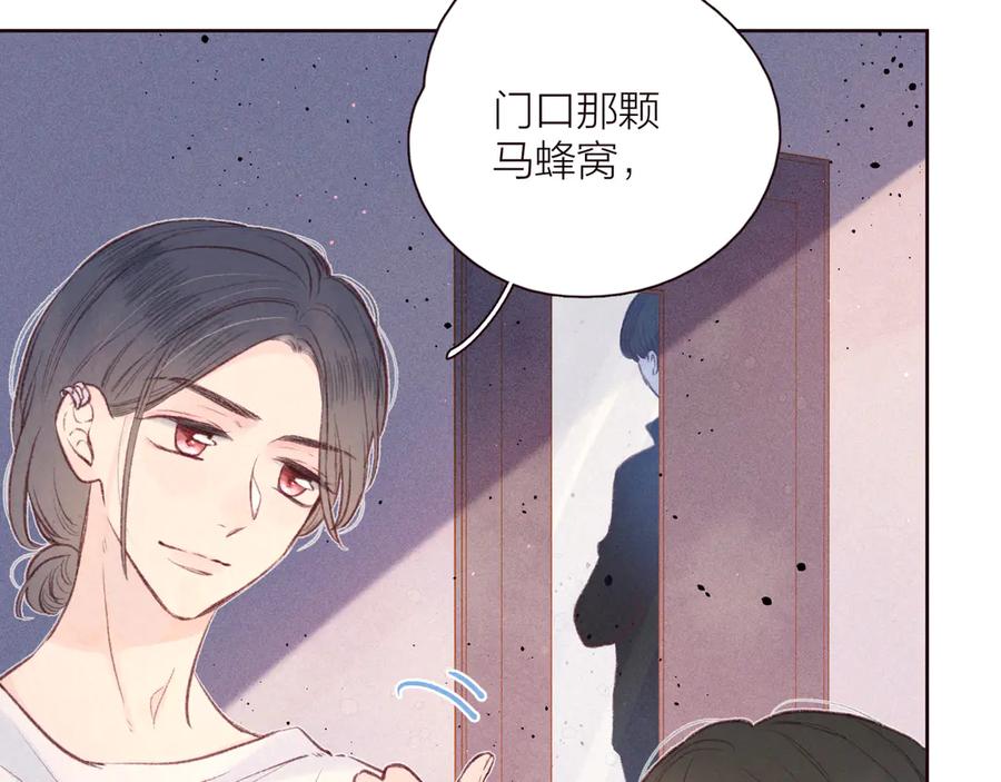 《雨川物语》第29话 心动的一角 第66页