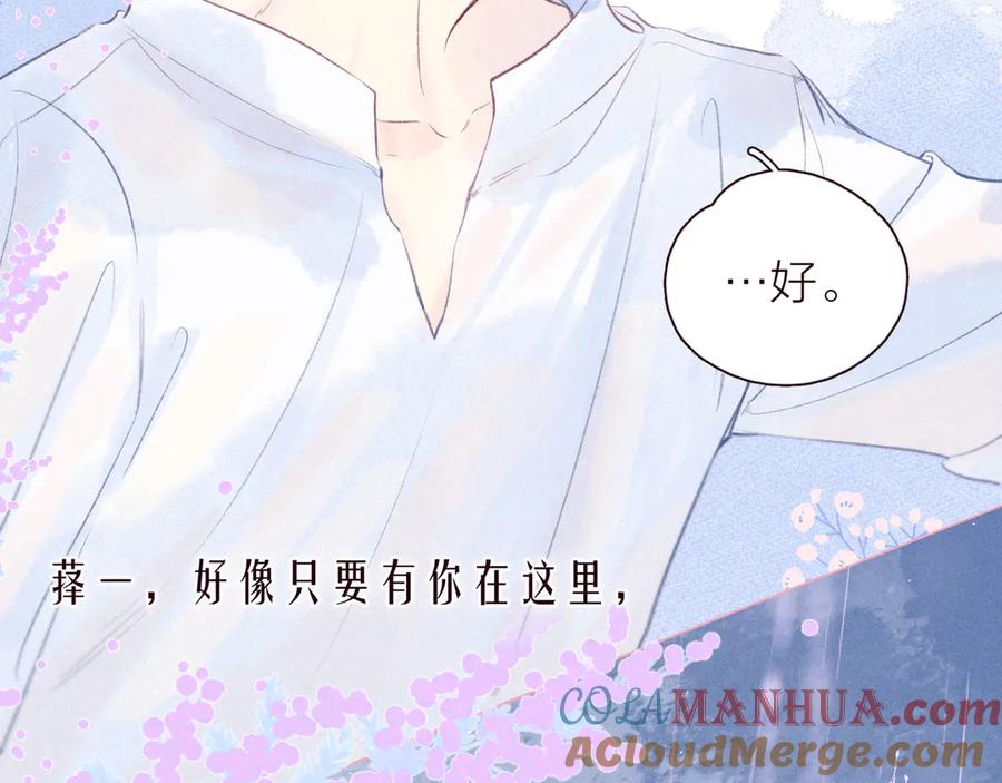 《雨川物语》第29话 心动的一角 第109页