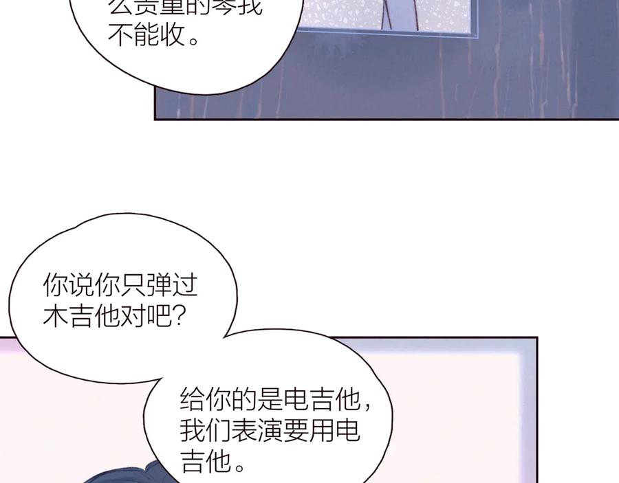 《雨川物语》第29话 心动的一角 第50页