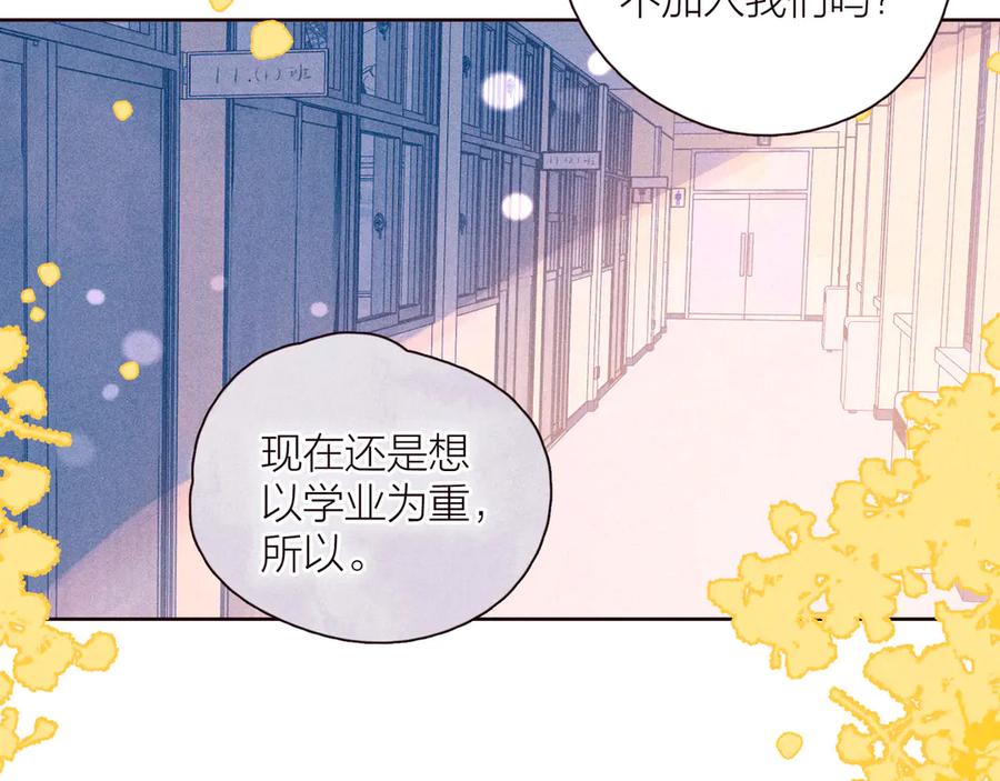 《雨川物语》第29话 心动的一角 第22页