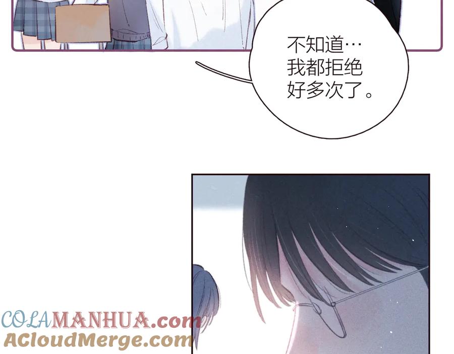 《雨川物语》第29话 心动的一角 第17页