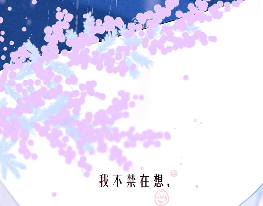 《雨川物语》第29话 心动的一角 第112页