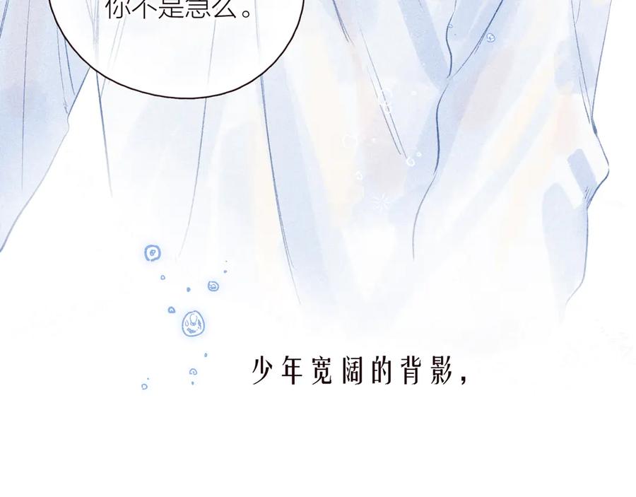 《雨川物语》第29话 心动的一角 第102页