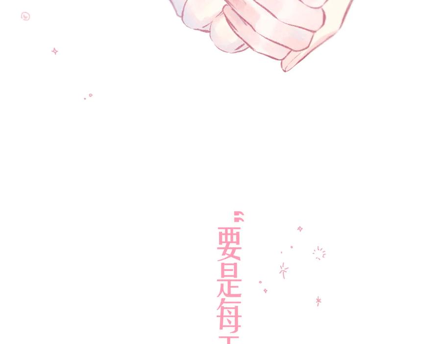 《雨川物语》第29话 心动的一角 第114页