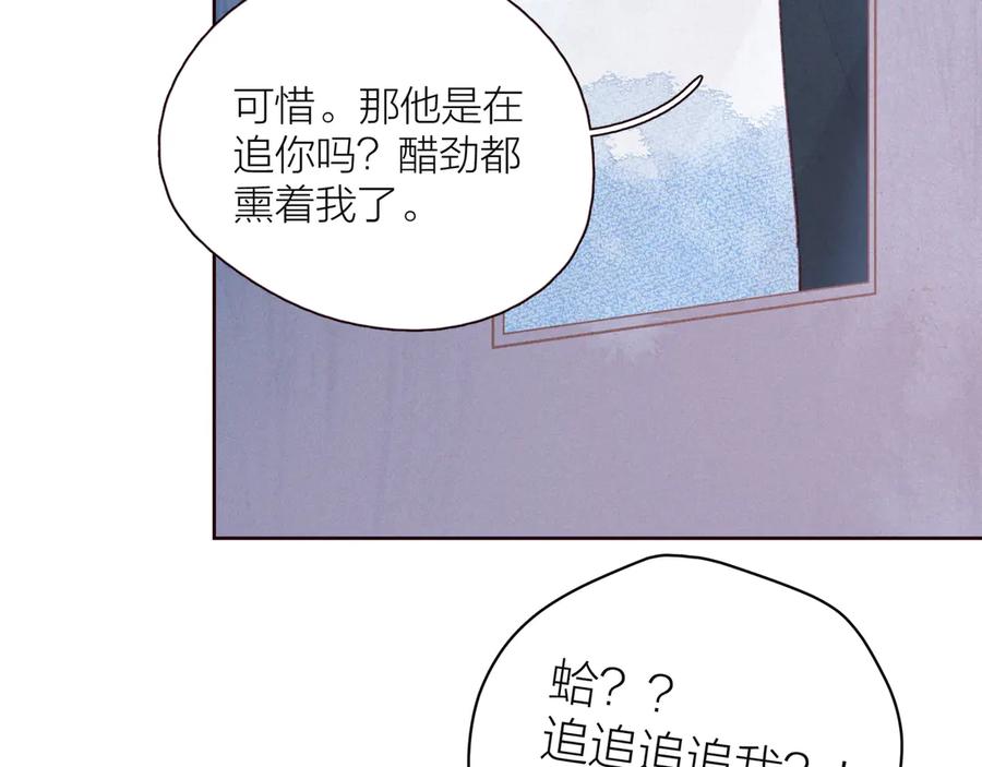 《雨川物语》第29话 心动的一角 第72页