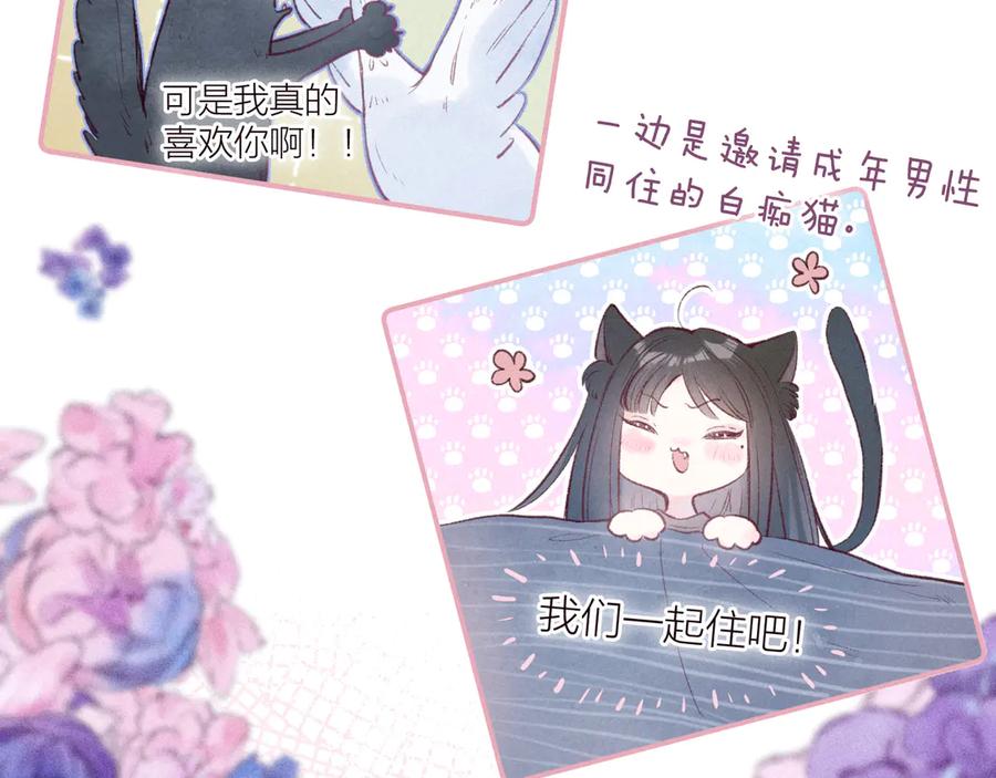 《雨川物语》第29话 心动的一角 第39页