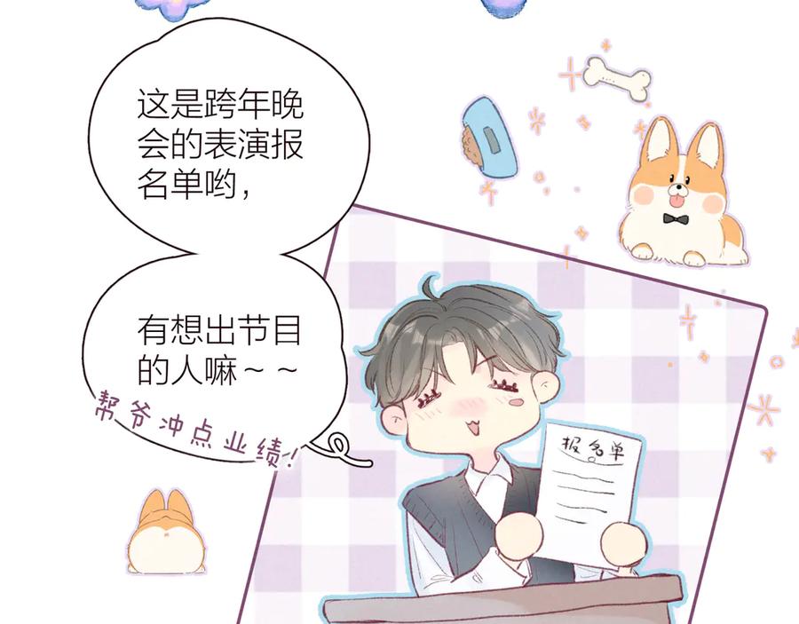 《雨川物语》第29话 心动的一角 第6页