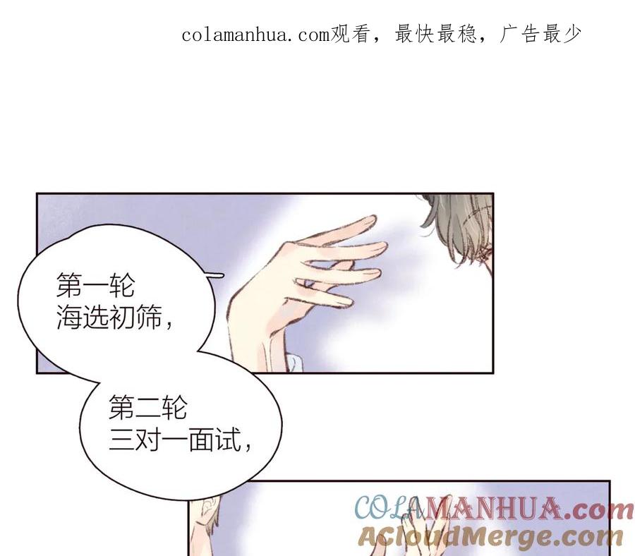 《雨川物语》第29话 心动的一角 第1页